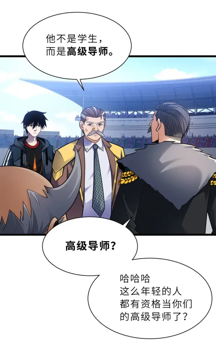 《超神宠兽店》46 给个交代！图10