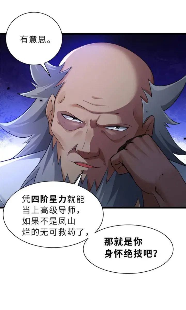 《超神宠兽店》46 给个交代！图11