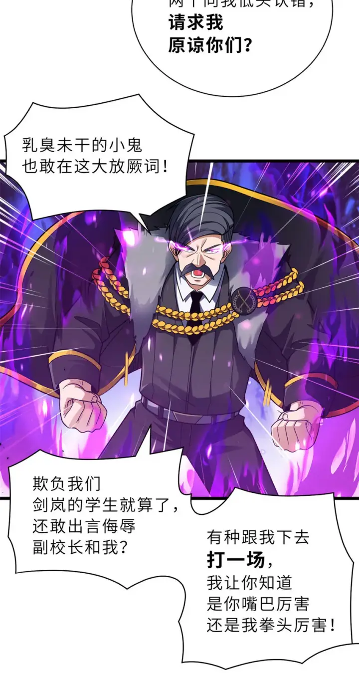 《超神宠兽店》46 给个交代！图15
