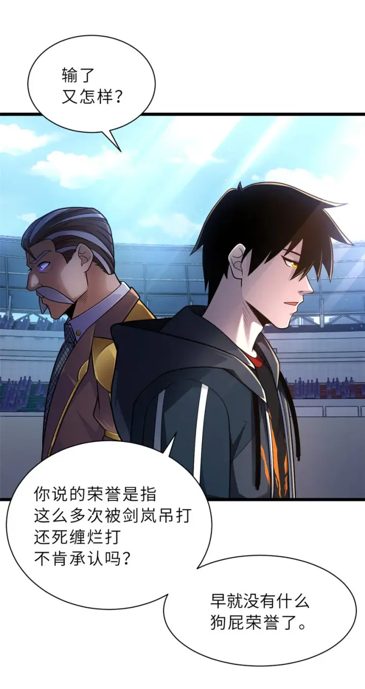 《超神宠兽店》46 给个交代！图19
