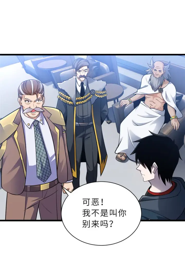 《超神宠兽店》46 给个交代！图2