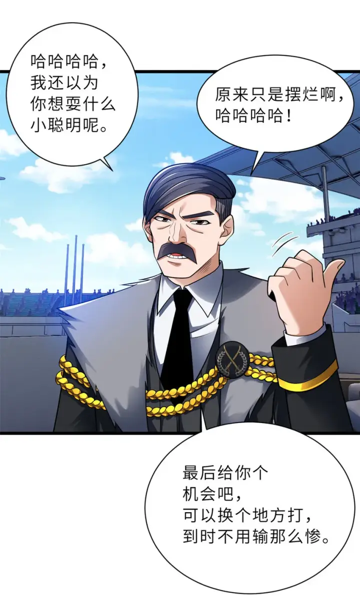 《超神宠兽店》46 给个交代！图20