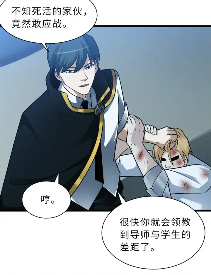《超神宠兽店》46 给个交代！图23
