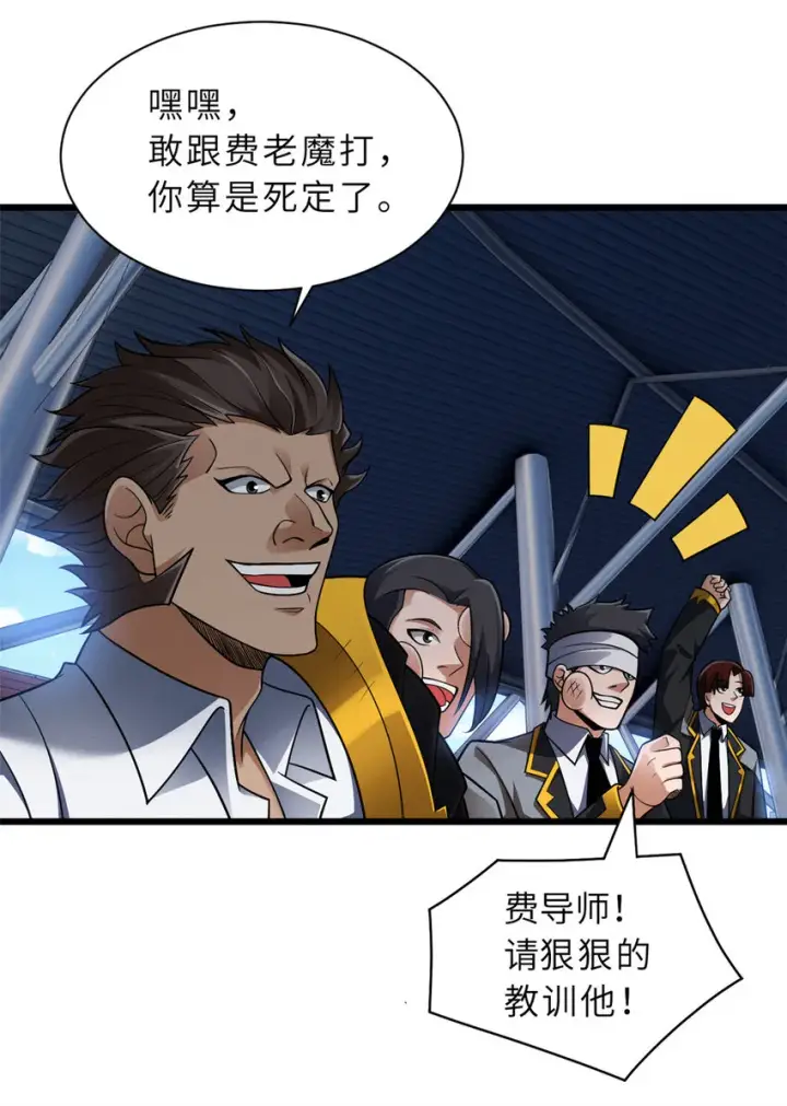 《超神宠兽店》46 给个交代！图24