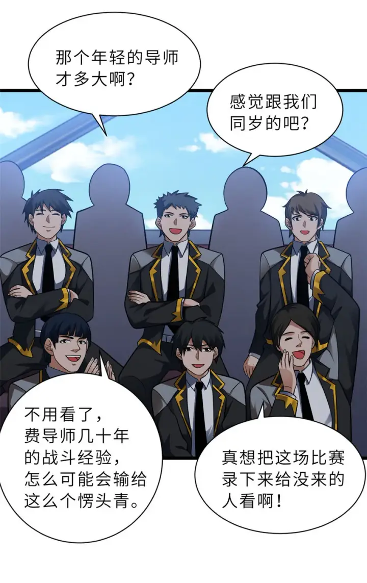 《超神宠兽店》46 给个交代！图25