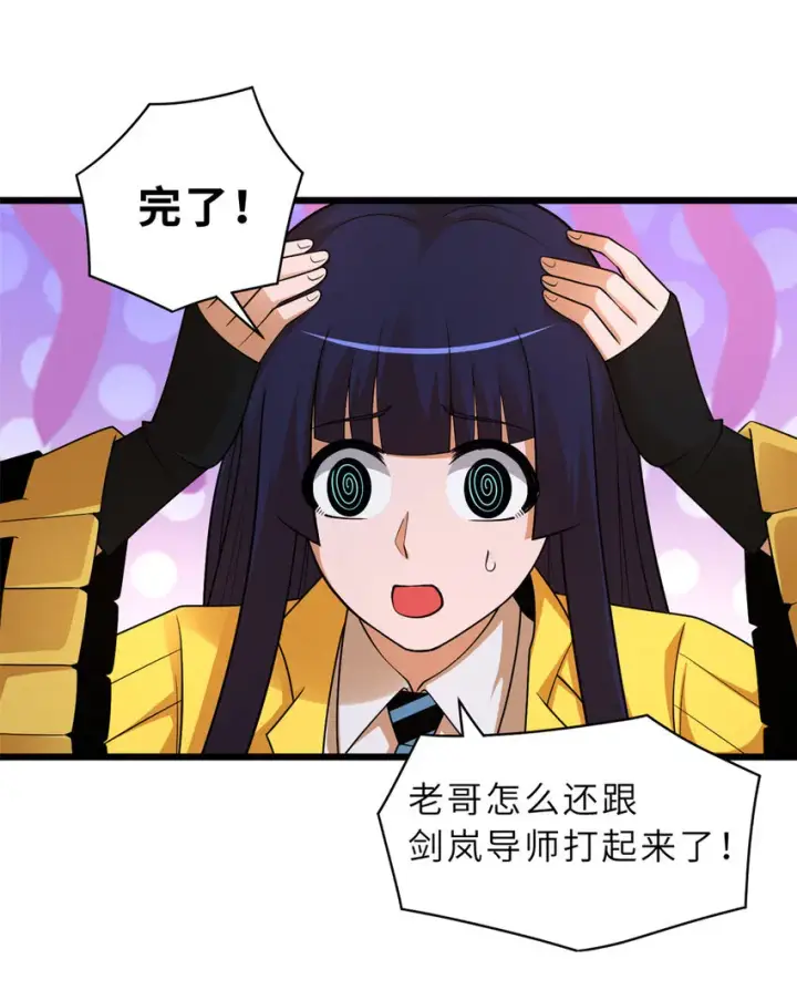 《超神宠兽店》46 给个交代！图26