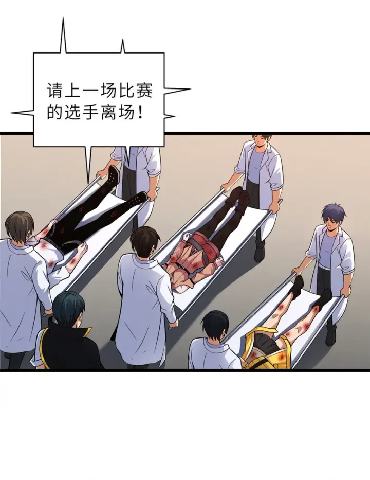 《超神宠兽店》46 给个交代！图27