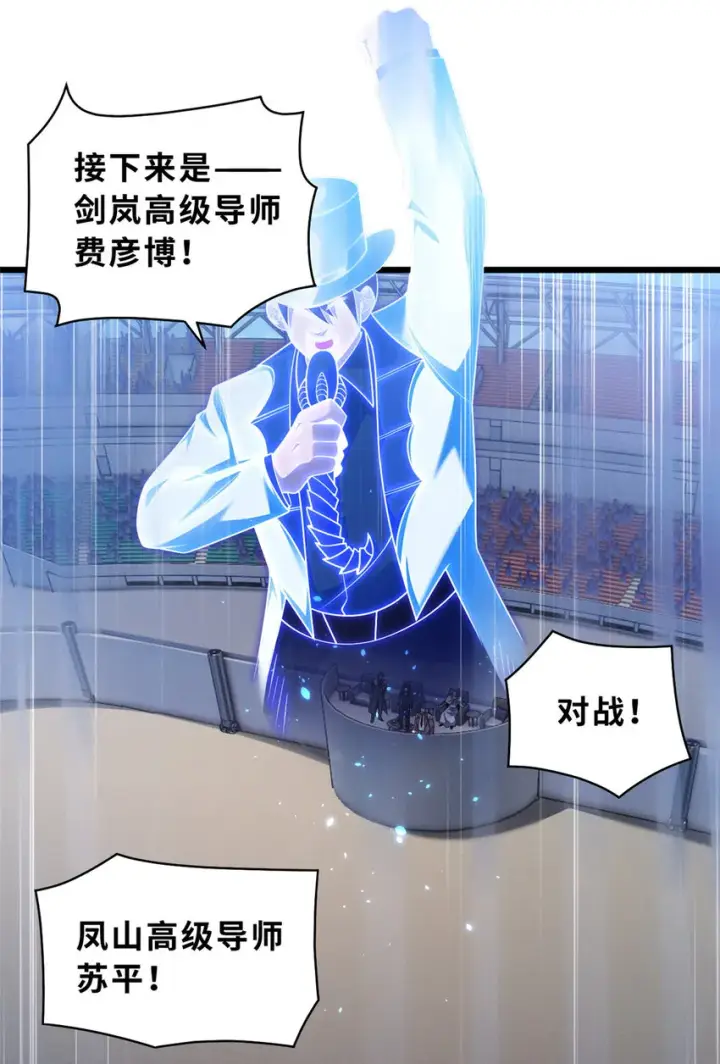 《超神宠兽店》46 给个交代！图28