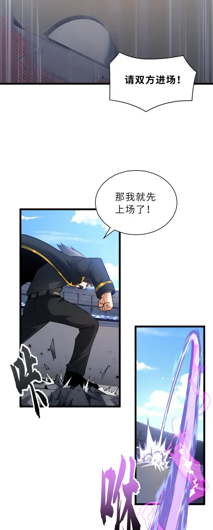 《超神宠兽店》46 给个交代！图29