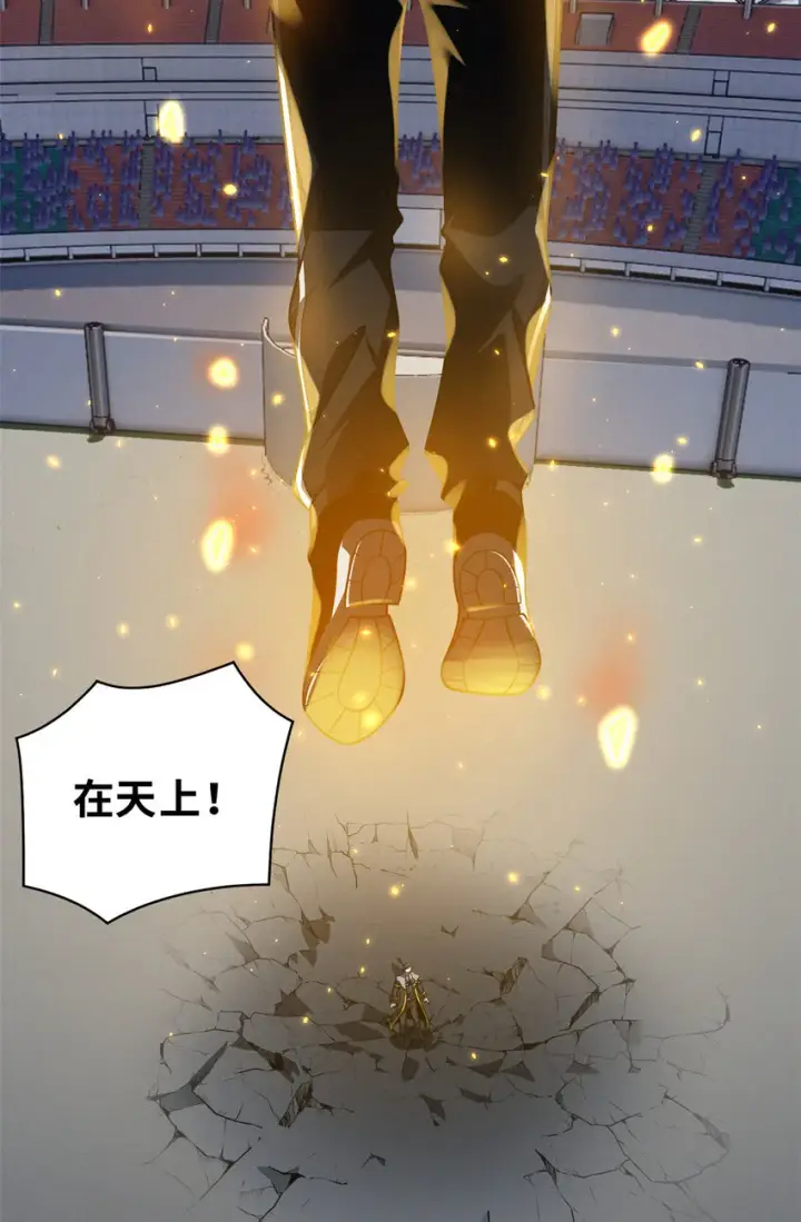 《超神宠兽店》46 给个交代！图33