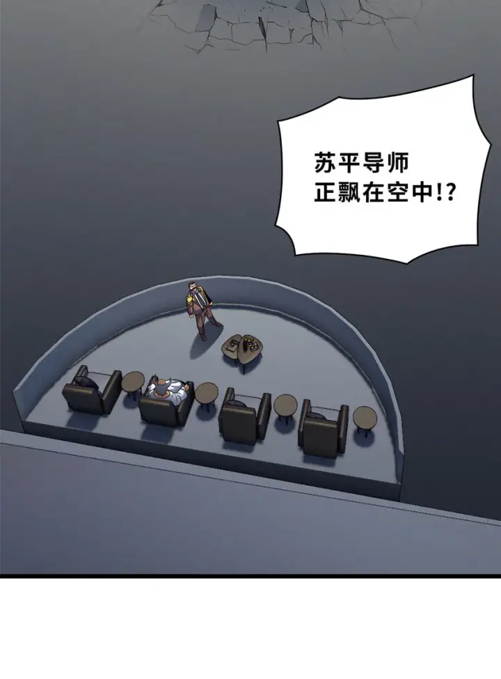 《超神宠兽店》46 给个交代！图34