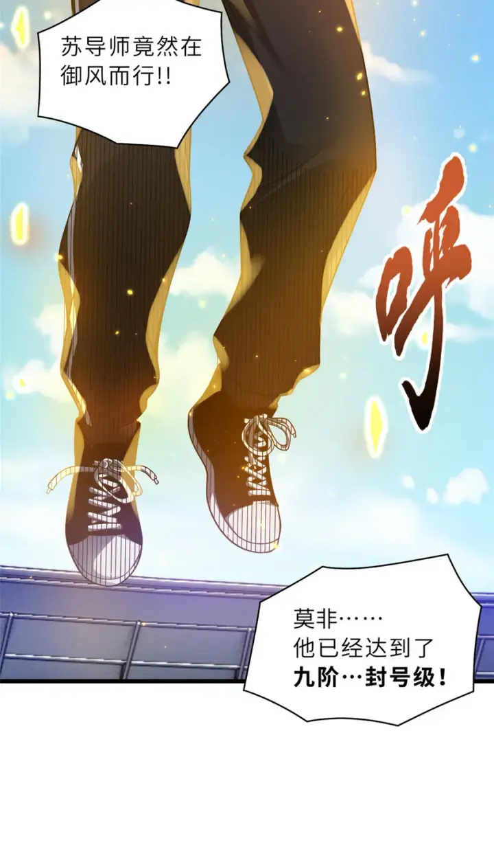 《超神宠兽店》46 给个交代！图36