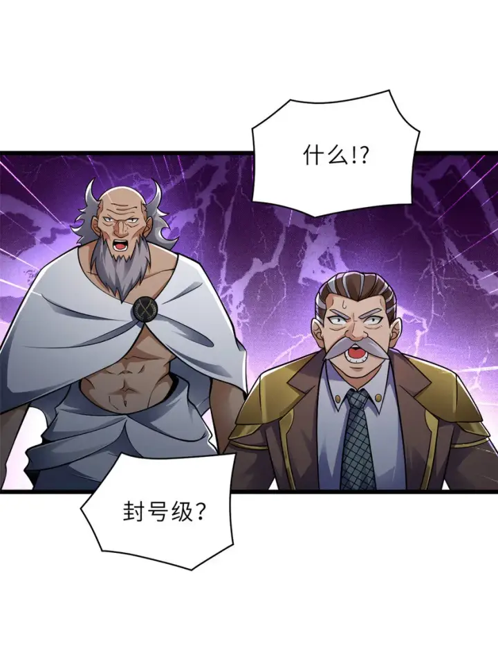 《超神宠兽店》46 给个交代！图37