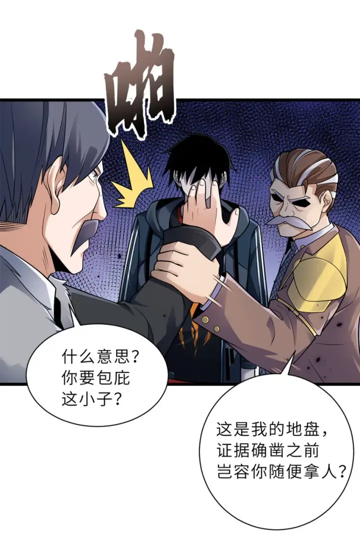 《超神宠兽店》46 给个交代！图5