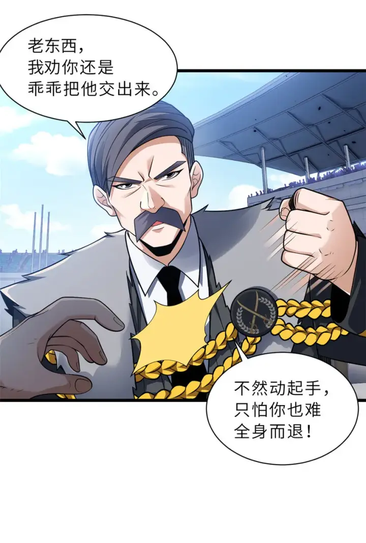 《超神宠兽店》46 给个交代！图6