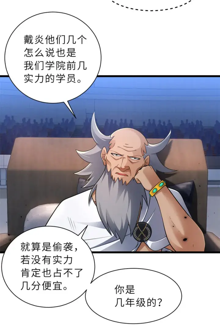 《超神宠兽店》46 给个交代！图9