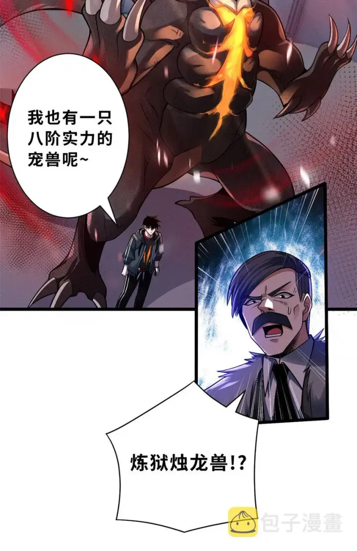 《超神宠兽店》47 炼狱烛龙兽vs紫影妖狐！图14