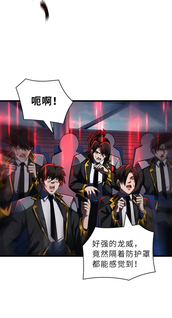 《超神宠兽店》47 炼狱烛龙兽vs紫影妖狐！图16