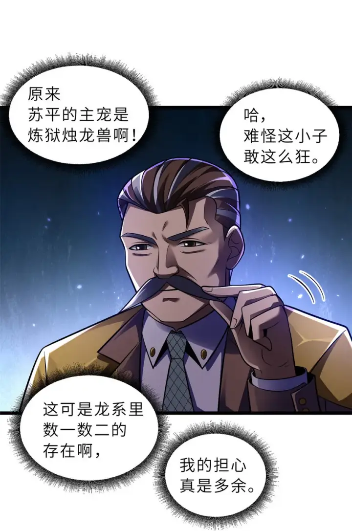 《超神宠兽店》47 炼狱烛龙兽vs紫影妖狐！图17