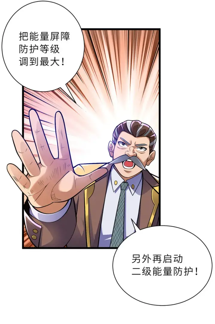 《超神宠兽店》47 炼狱烛龙兽vs紫影妖狐！图18