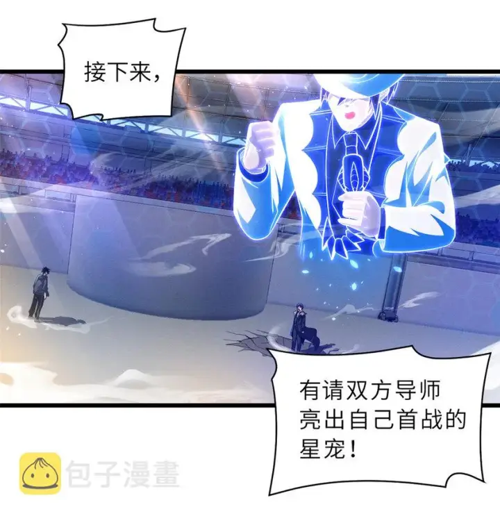 《超神宠兽店》47 炼狱烛龙兽vs紫影妖狐！图2