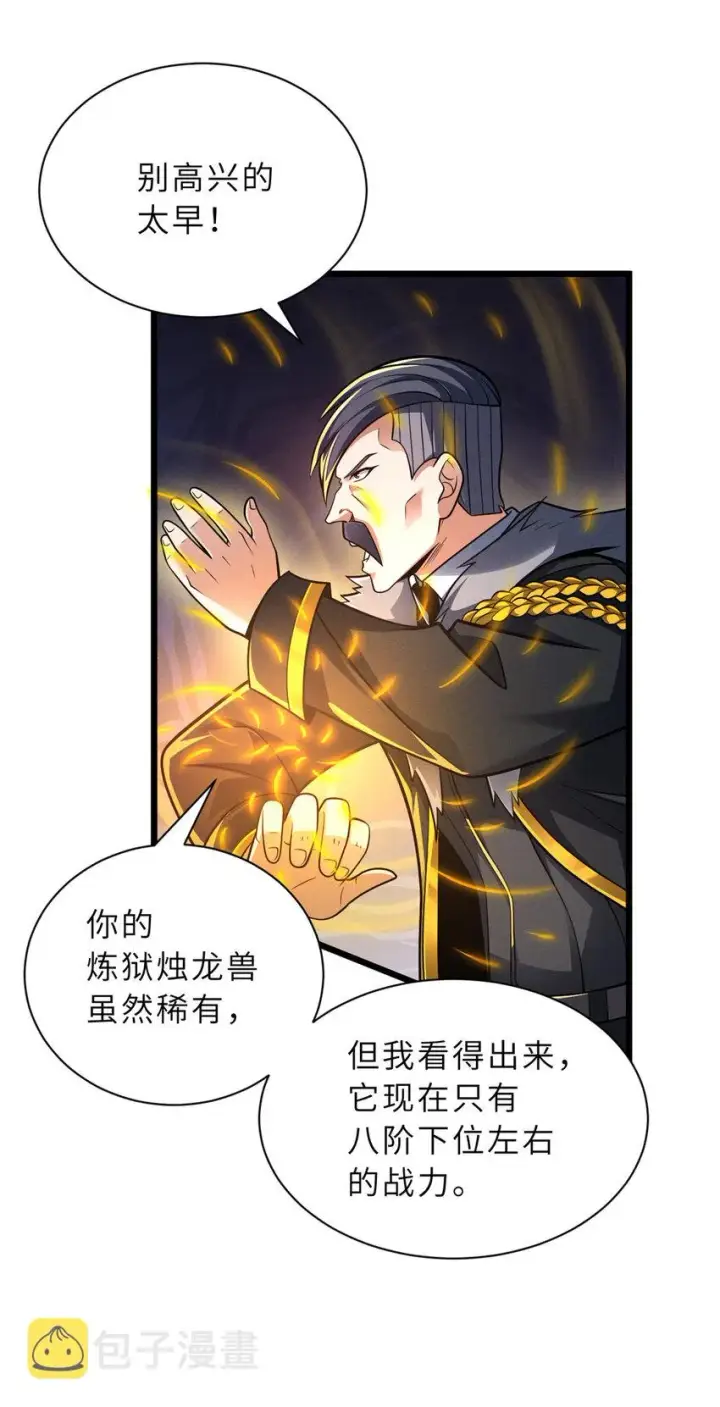 《超神宠兽店》47 炼狱烛龙兽vs紫影妖狐！图21