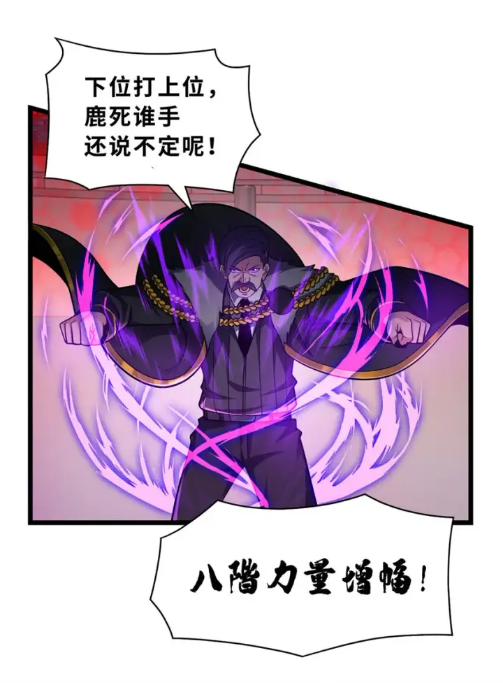 《超神宠兽店》47 炼狱烛龙兽vs紫影妖狐！图22