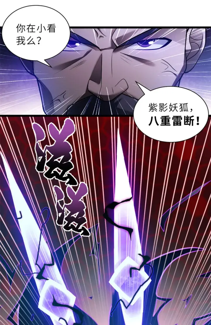 《超神宠兽店》47 炼狱烛龙兽vs紫影妖狐！图26
