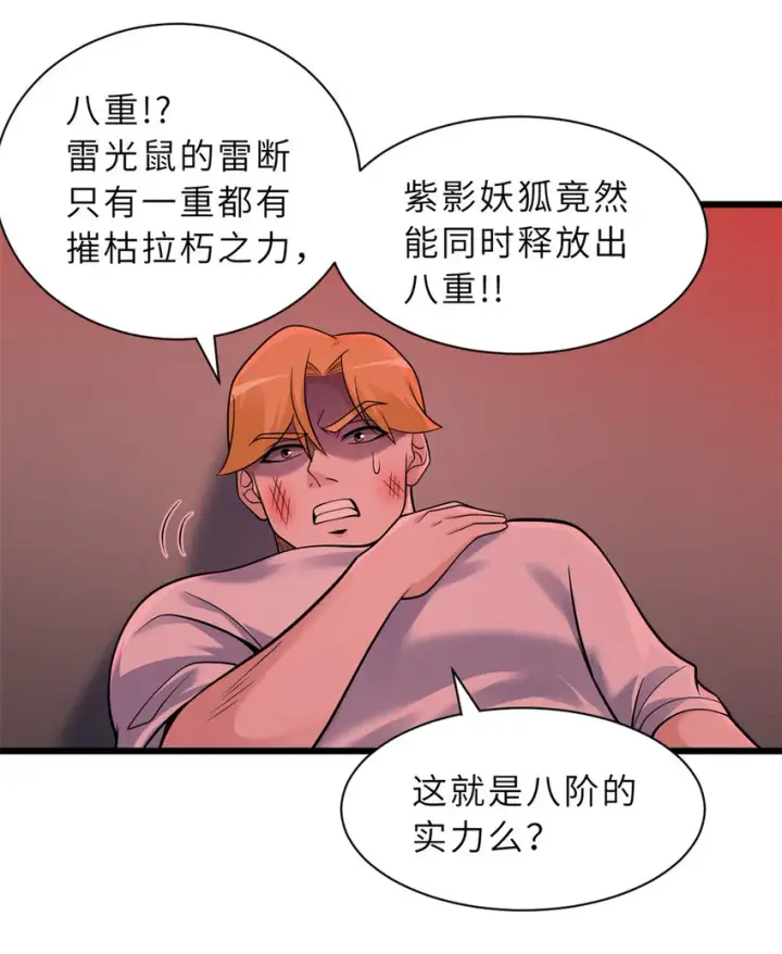 《超神宠兽店》47 炼狱烛龙兽vs紫影妖狐！图28
