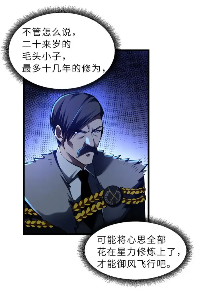 《超神宠兽店》47 炼狱烛龙兽vs紫影妖狐！图3