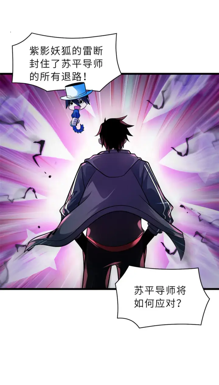 《超神宠兽店》47 炼狱烛龙兽vs紫影妖狐！图30