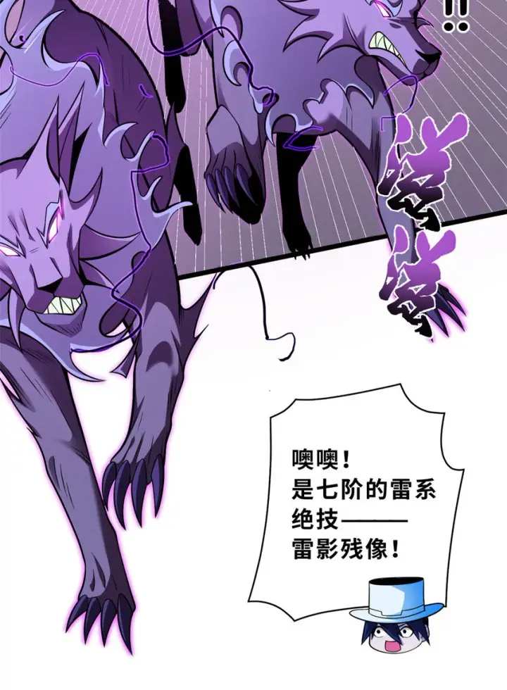 《超神宠兽店》47 炼狱烛龙兽vs紫影妖狐！图33