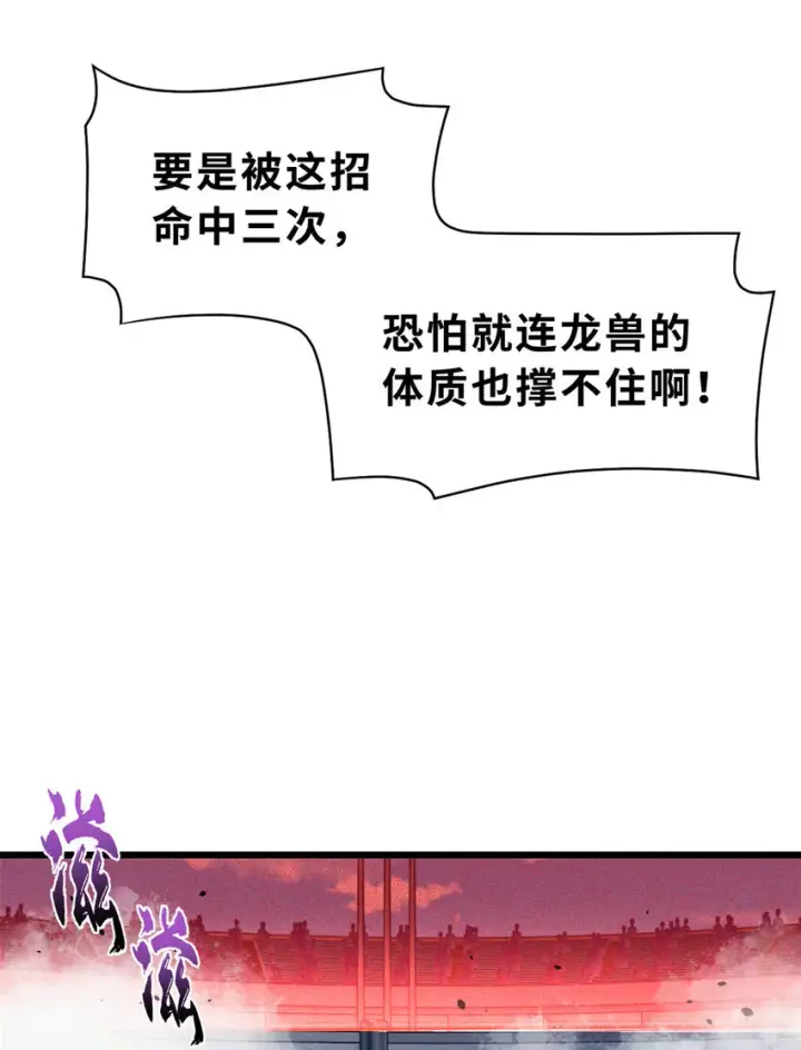 《超神宠兽店》47 炼狱烛龙兽vs紫影妖狐！图36