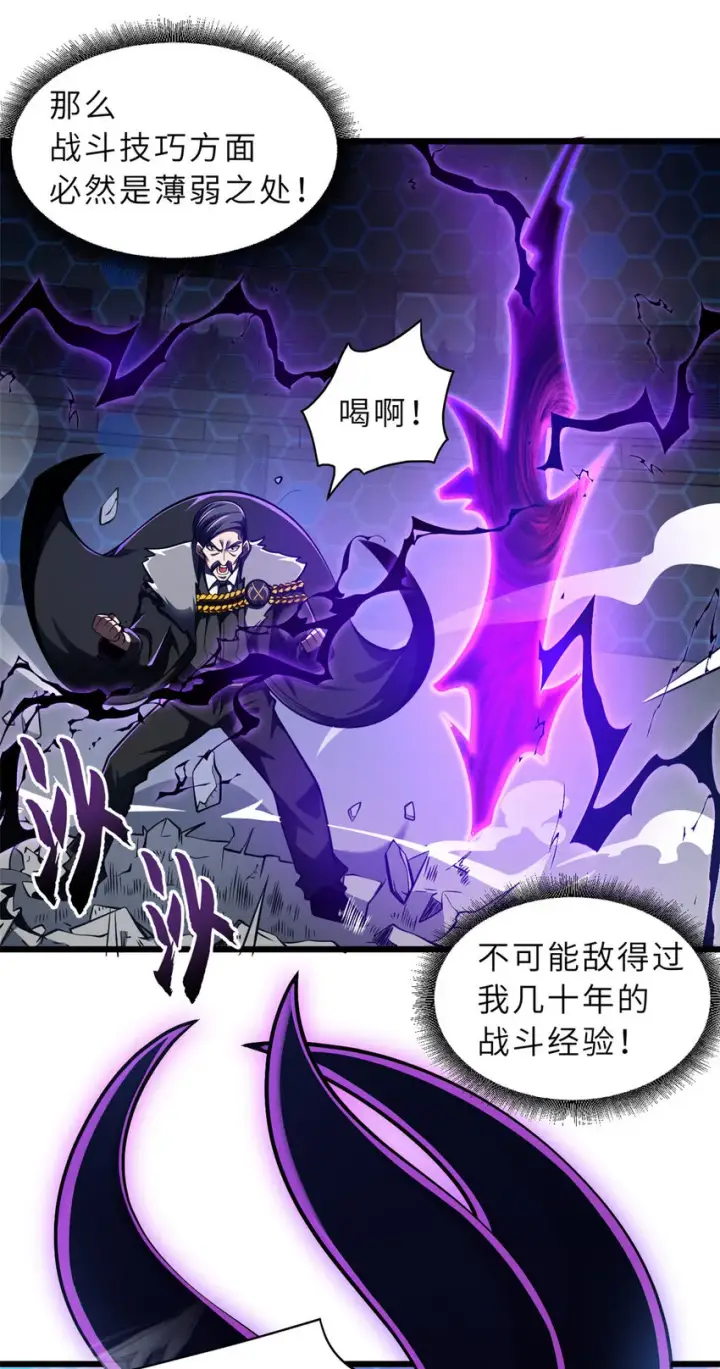 《超神宠兽店》47 炼狱烛龙兽vs紫影妖狐！图4