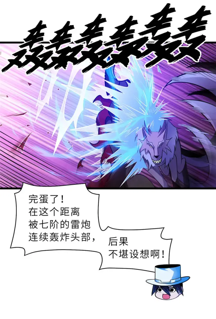 《超神宠兽店》47 炼狱烛龙兽vs紫影妖狐！图43