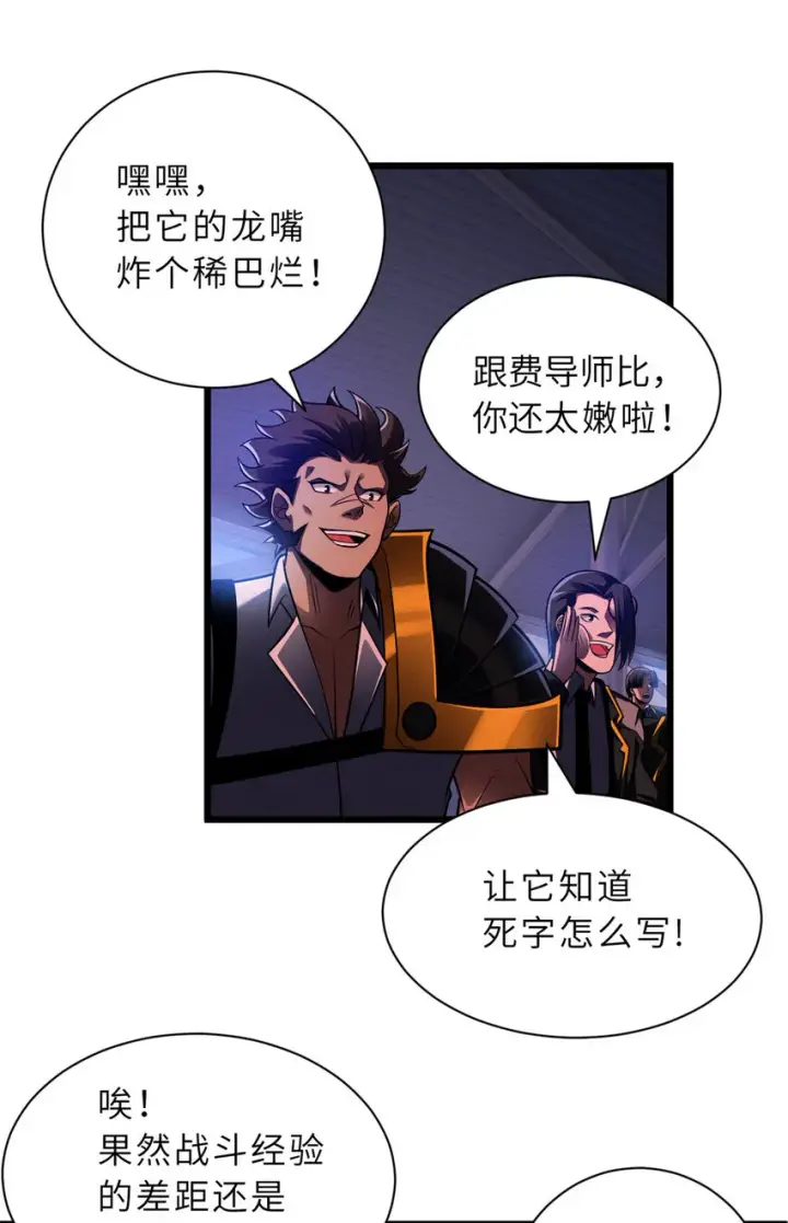 《超神宠兽店》47 炼狱烛龙兽vs紫影妖狐！图44