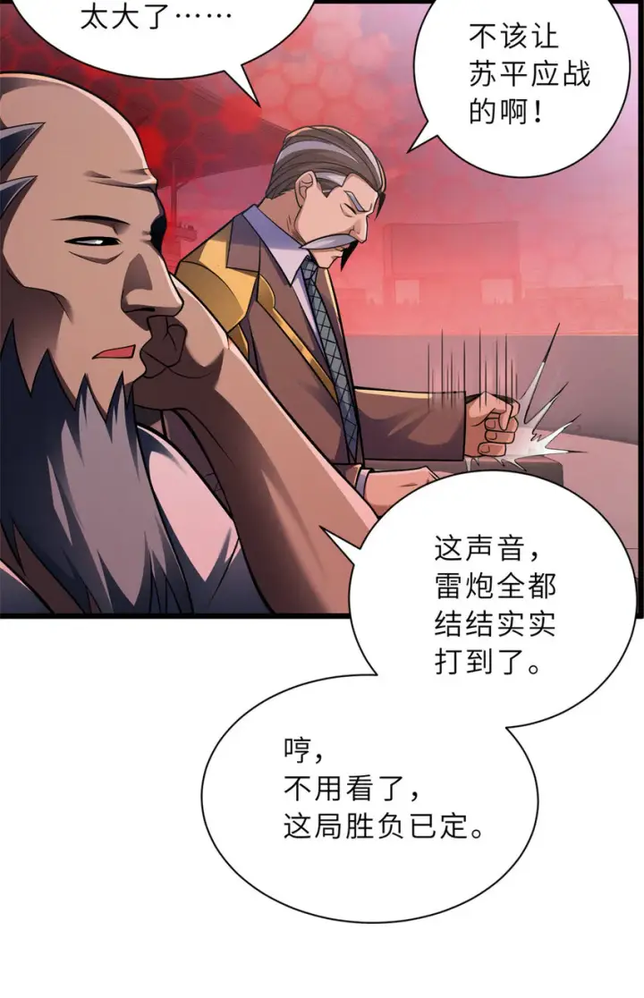 《超神宠兽店》47 炼狱烛龙兽vs紫影妖狐！图45