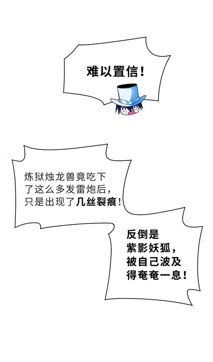 《超神宠兽店》47 炼狱烛龙兽vs紫影妖狐！图49