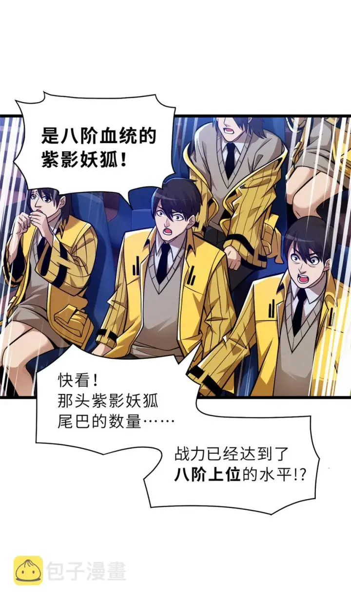 《超神宠兽店》47 炼狱烛龙兽vs紫影妖狐！图6