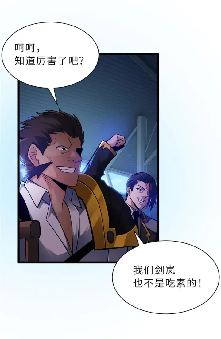 《超神宠兽店》47 炼狱烛龙兽vs紫影妖狐！图8
