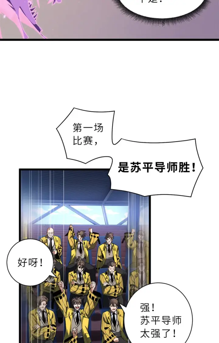 《超神宠兽店》48 求锤得锤！图10