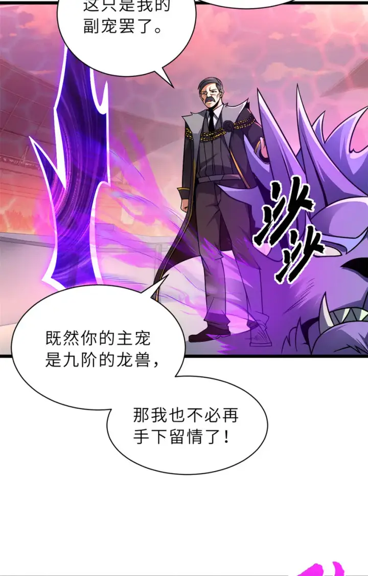 《超神宠兽店》48 求锤得锤！图13