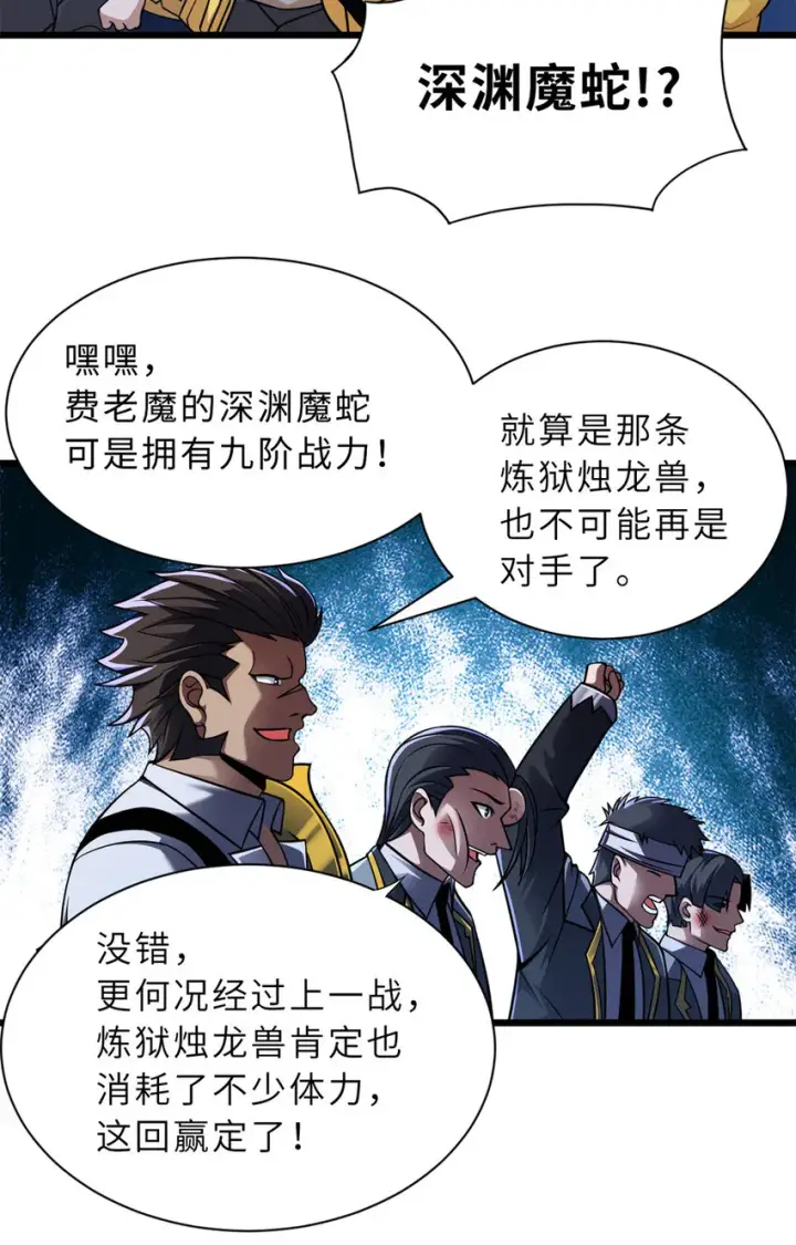 《超神宠兽店》48 求锤得锤！图16