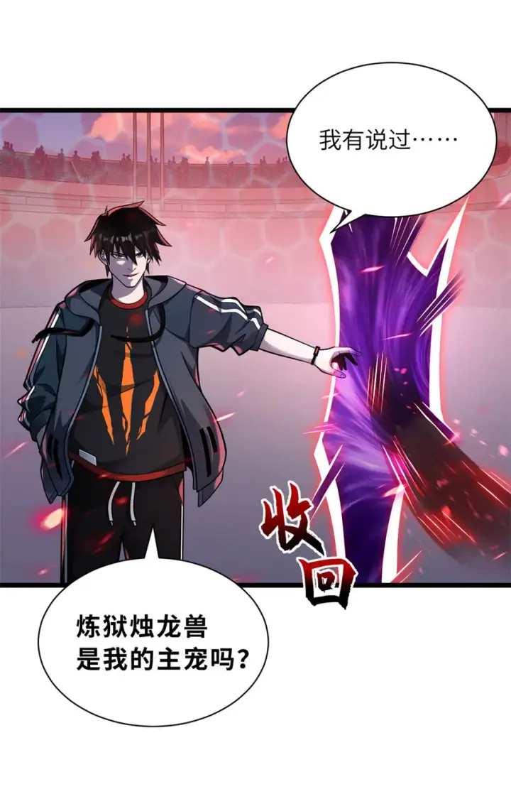 《超神宠兽店》48 求锤得锤！图18