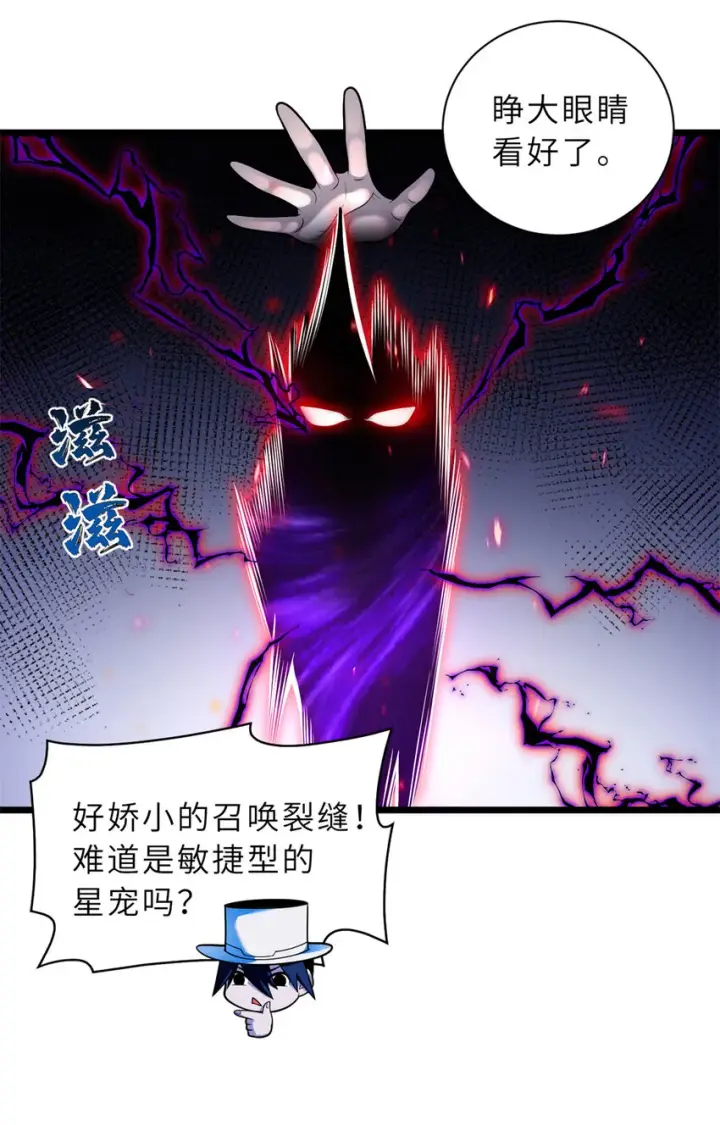 《超神宠兽店》48 求锤得锤！图19