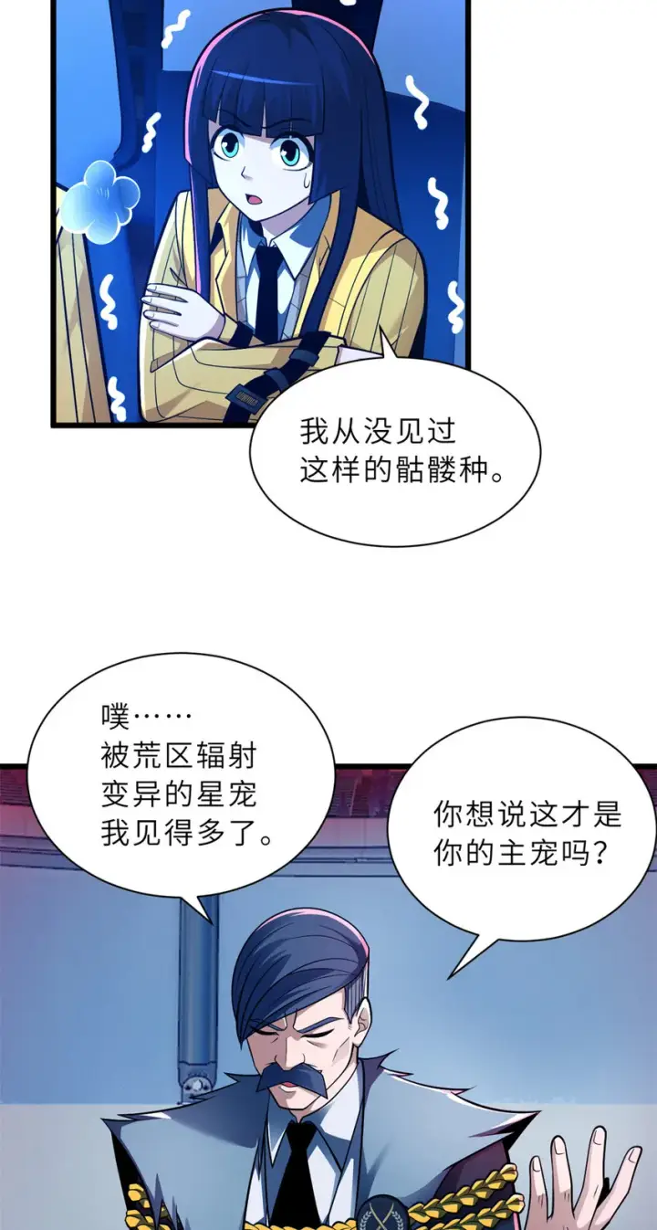 《超神宠兽店》48 求锤得锤！图23