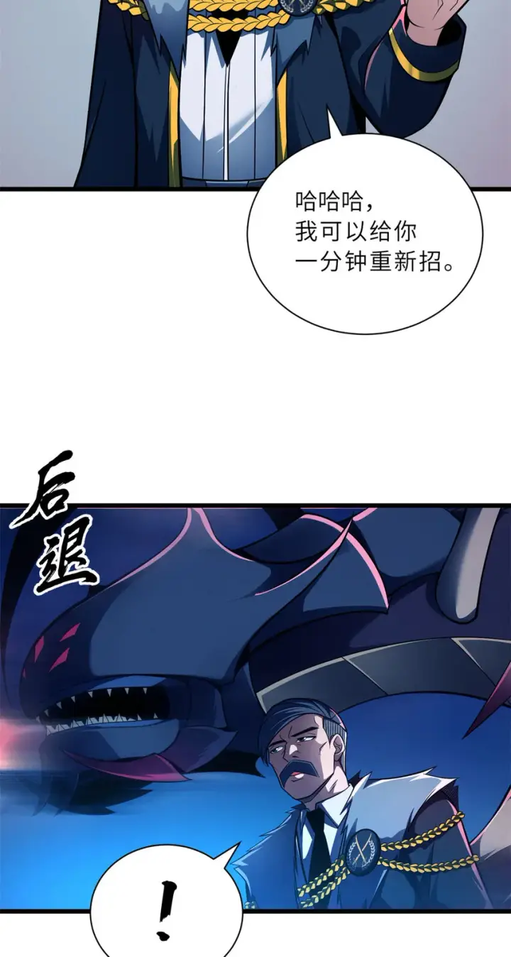 《超神宠兽店》48 求锤得锤！图24