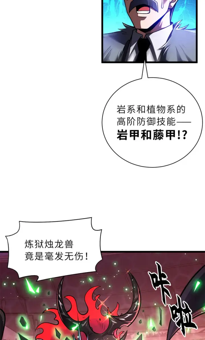 《超神宠兽店》48 求锤得锤！图3