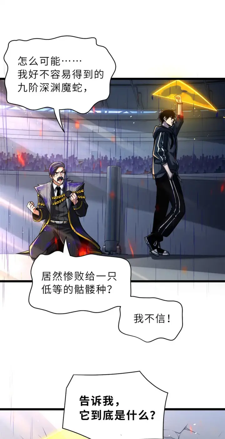 《超神宠兽店》48 求锤得锤！图34