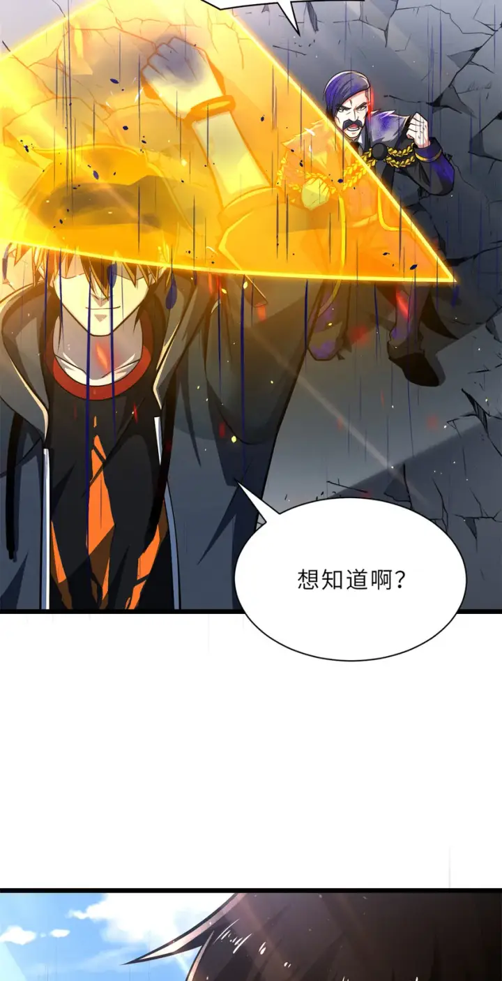 《超神宠兽店》48 求锤得锤！图35